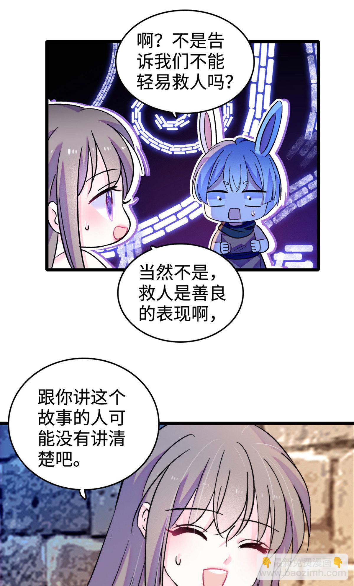 127 族长兔牙的担当19