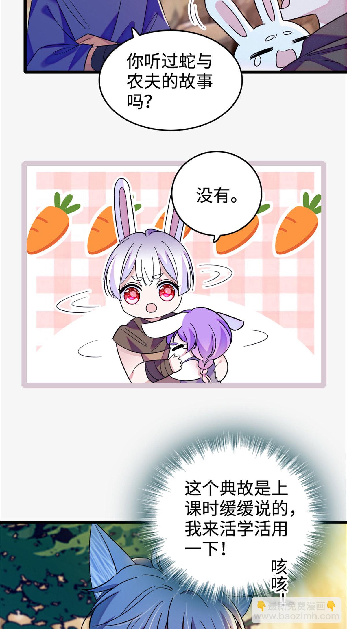 127 族长兔牙的担当2