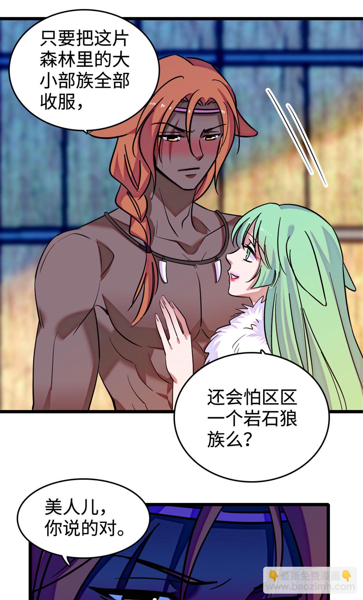 127 族长兔牙的担当25