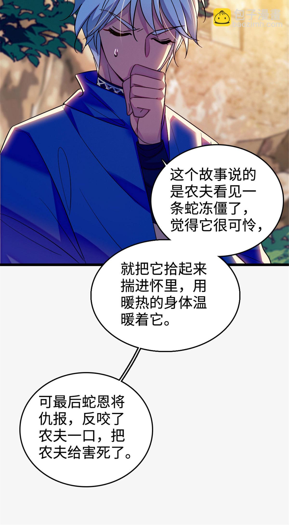 127 族长兔牙的担当3