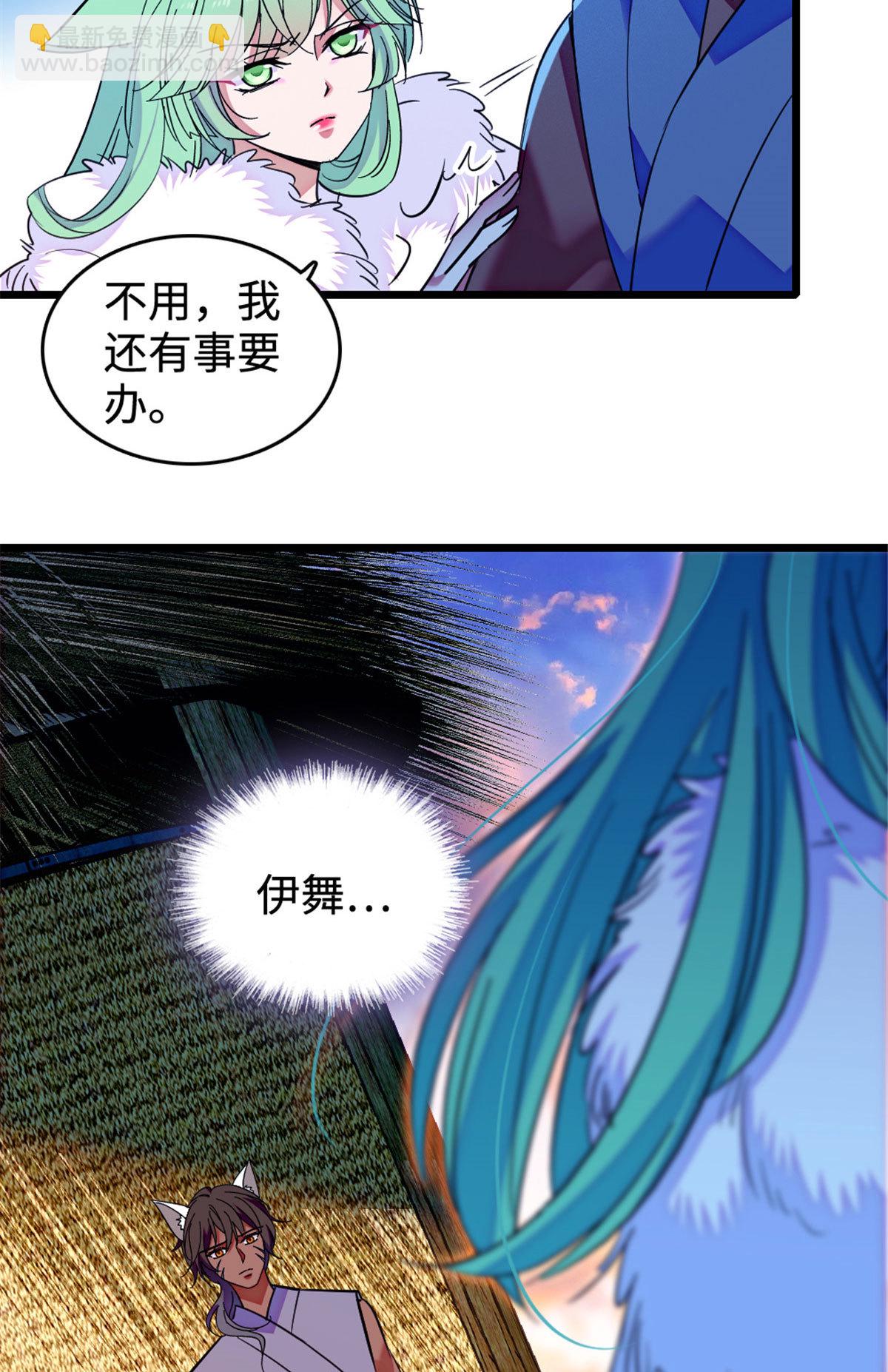 127 族长兔牙的担当32