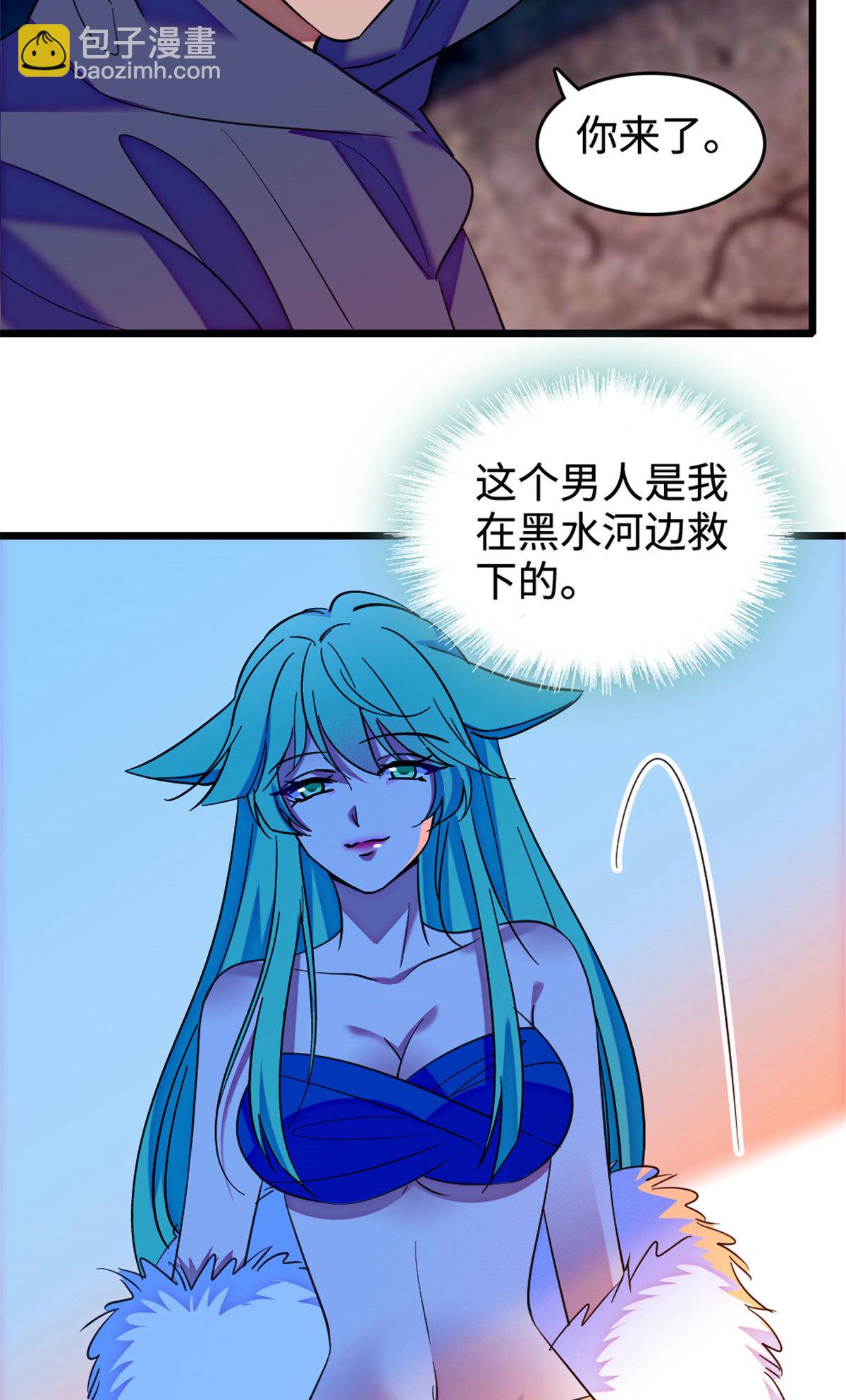 127 族长兔牙的担当35