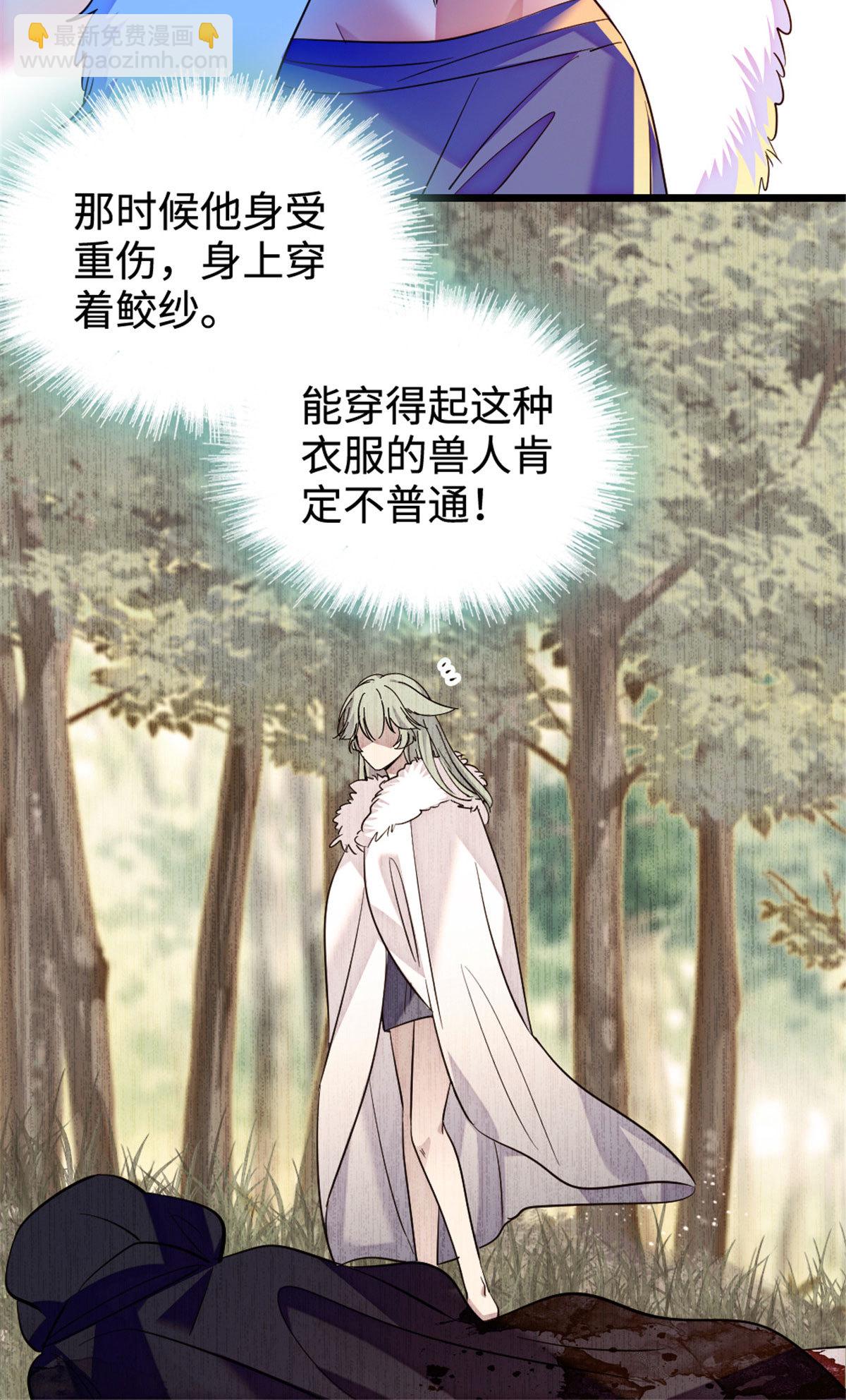 127 族长兔牙的担当36