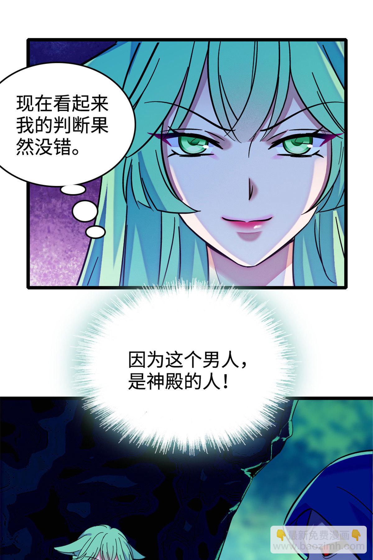127 族长兔牙的担当37