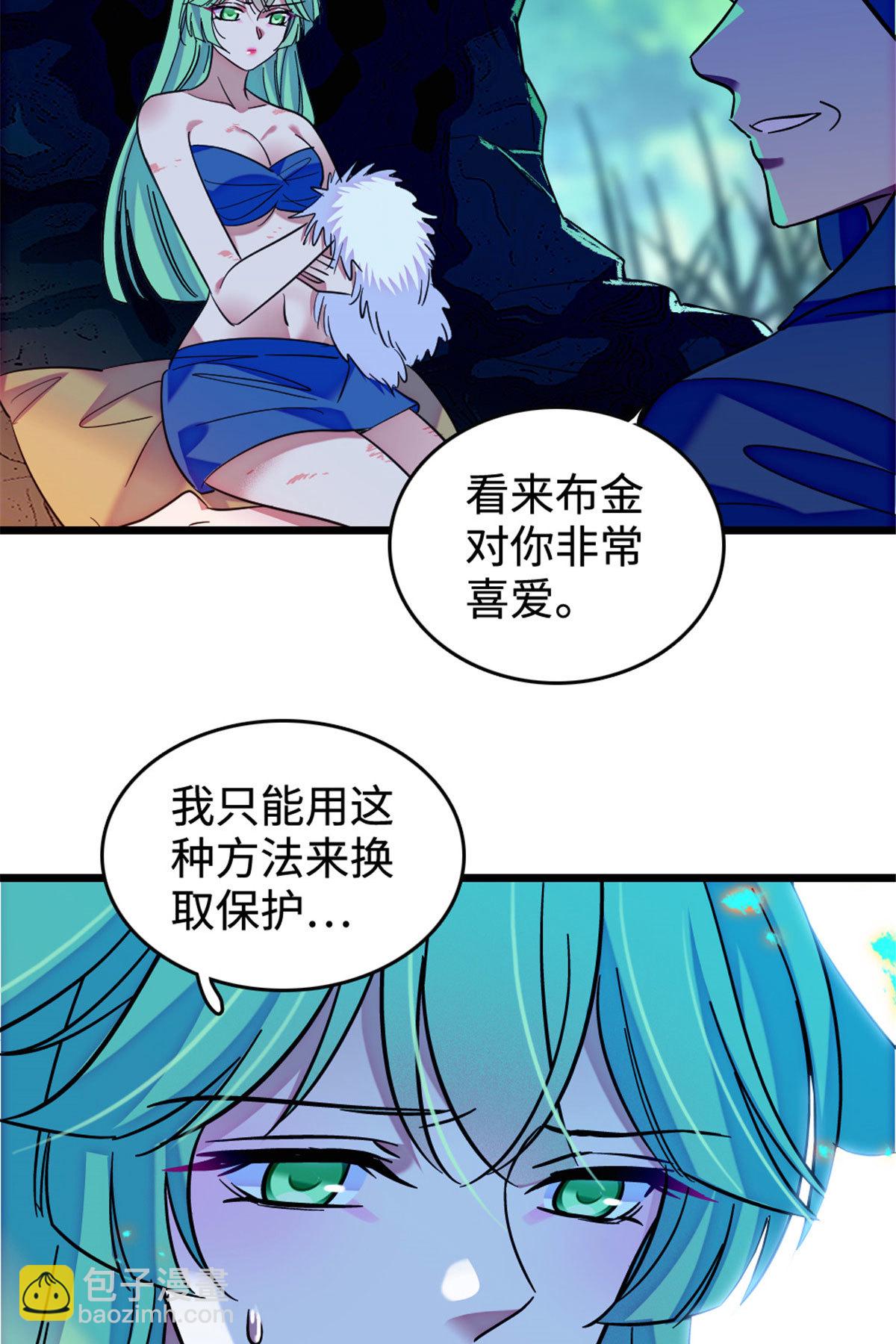 127 族长兔牙的担当38