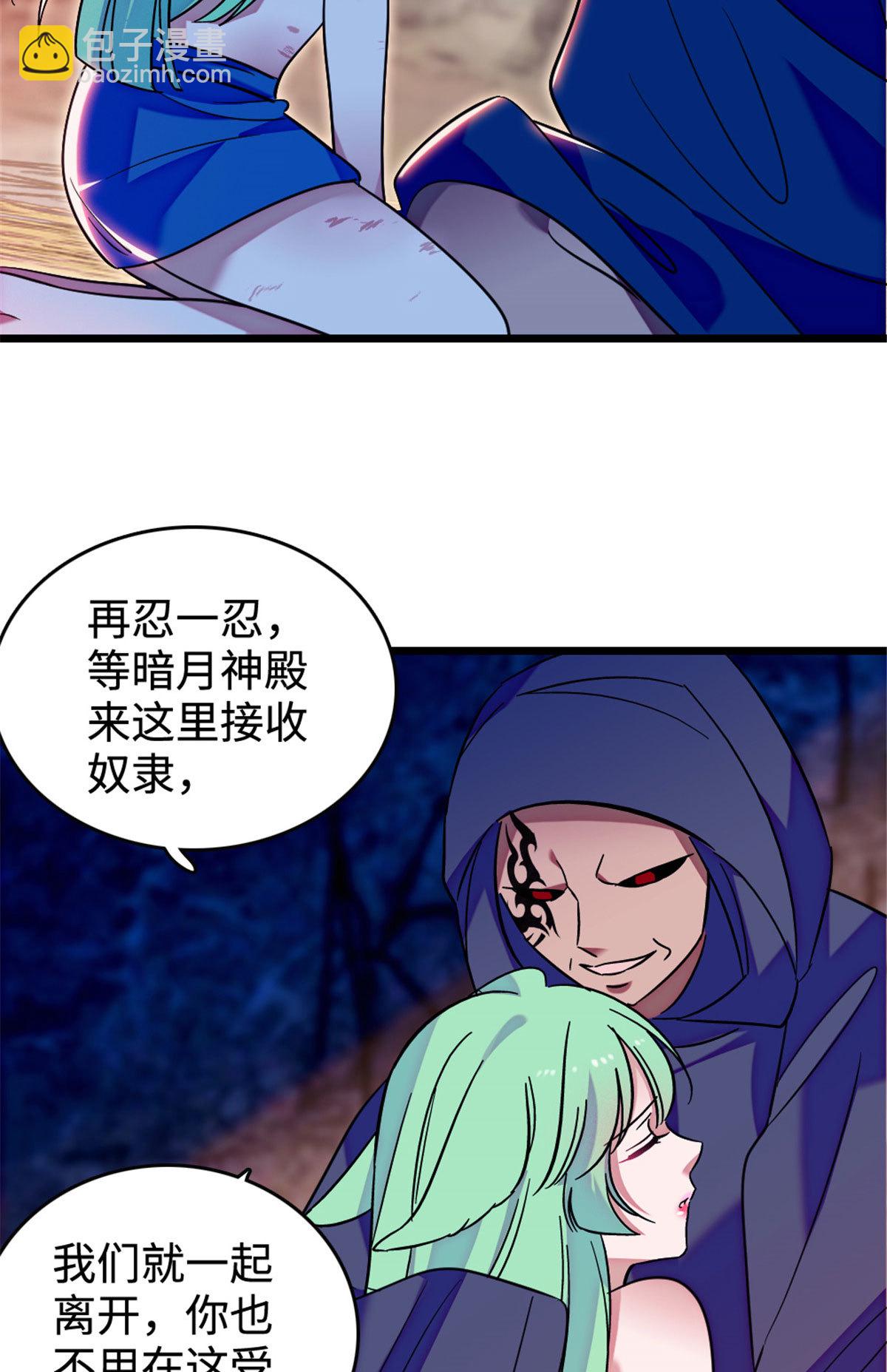 127 族长兔牙的担当41