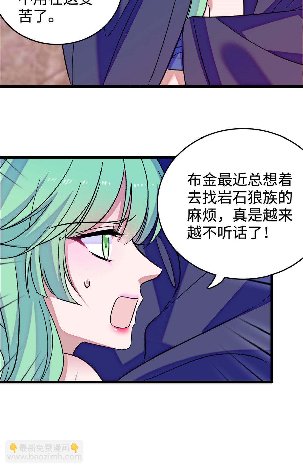 127 族长兔牙的担当42