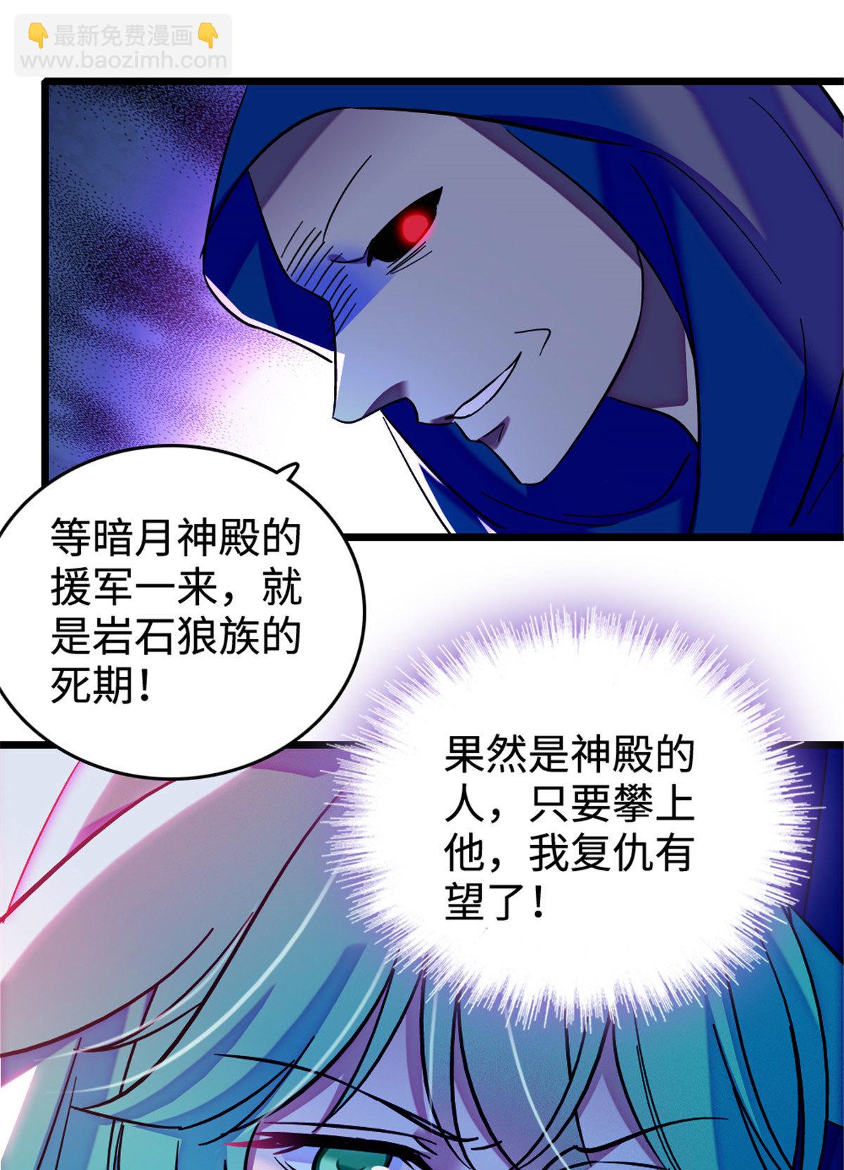 127 族长兔牙的担当43