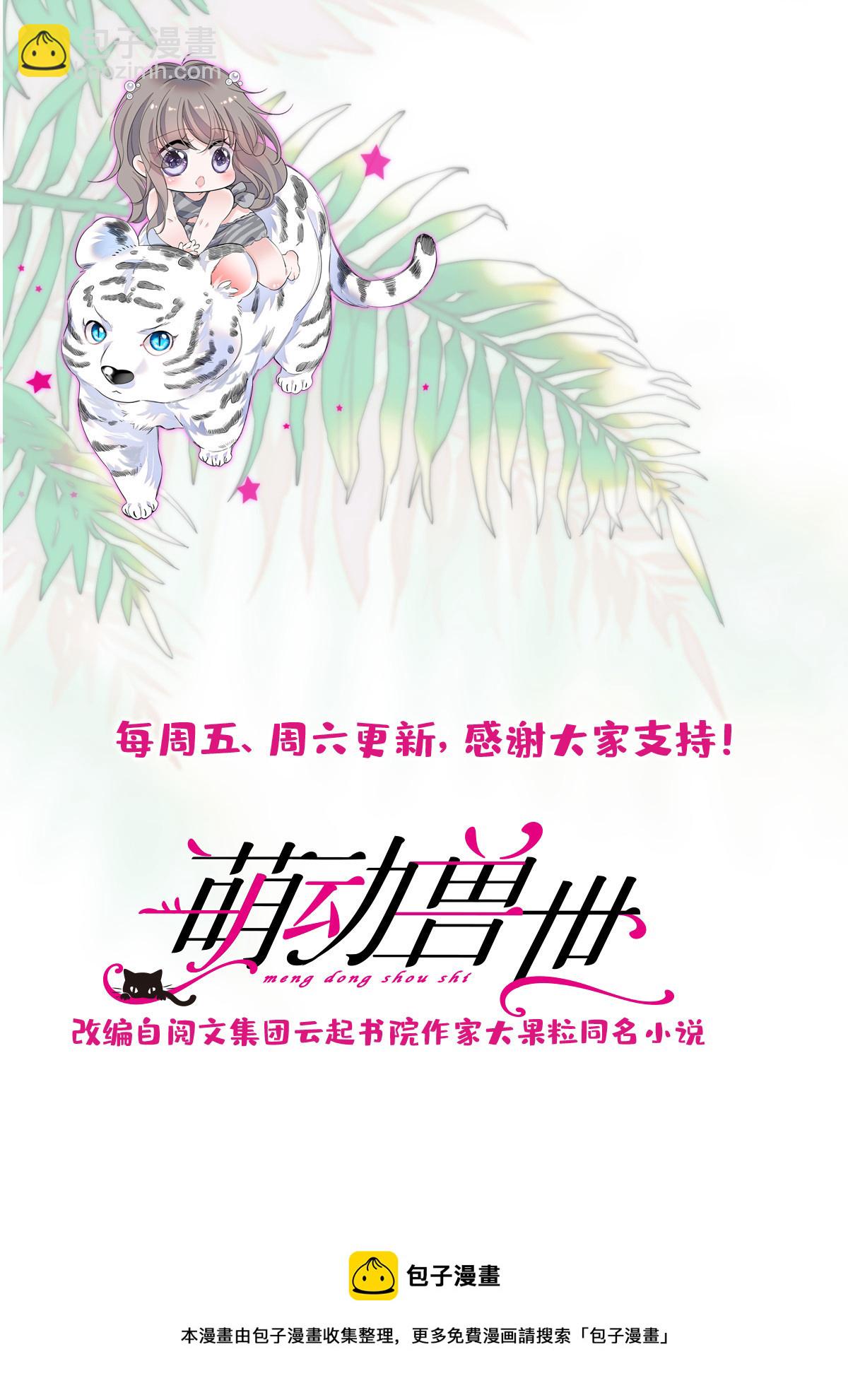 127 族长兔牙的担当45