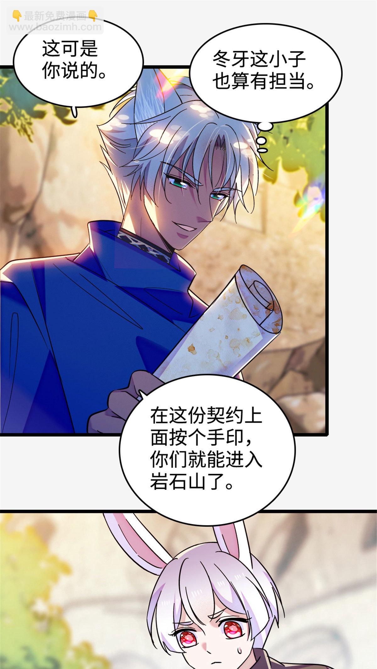 127 族长兔牙的担当7
