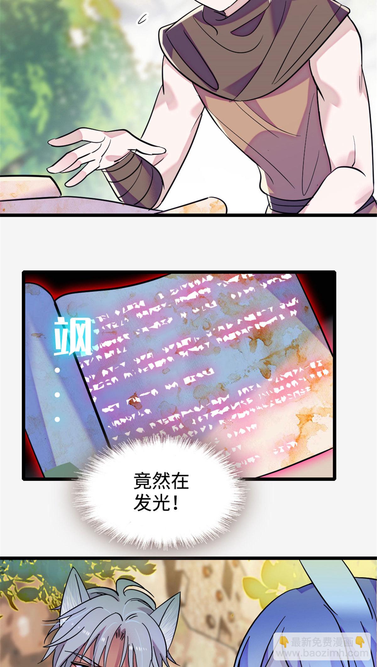 127 族长兔牙的担当8