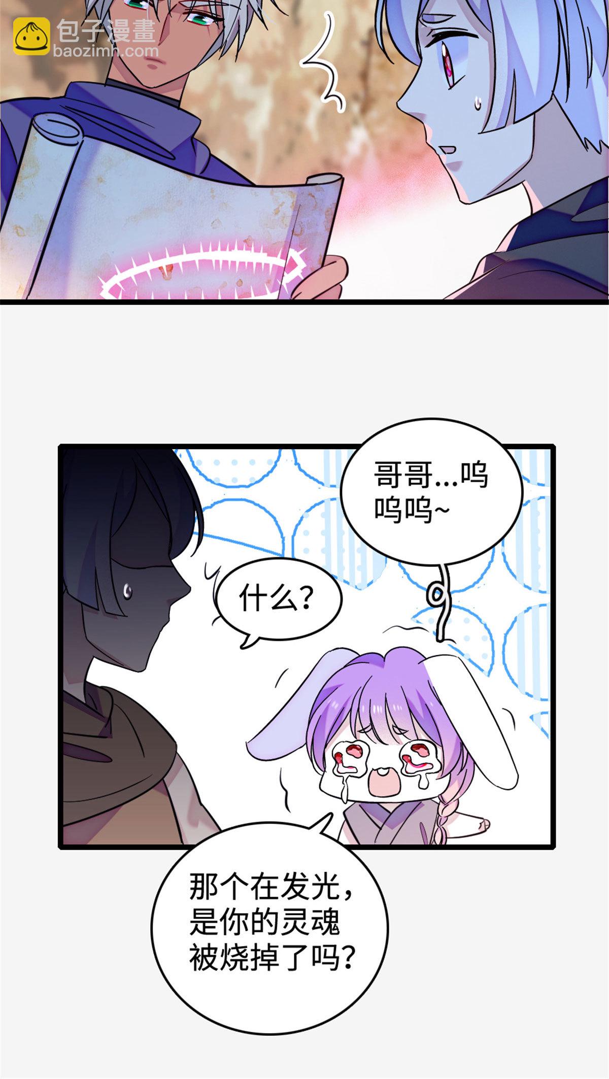 127 族长兔牙的担当9