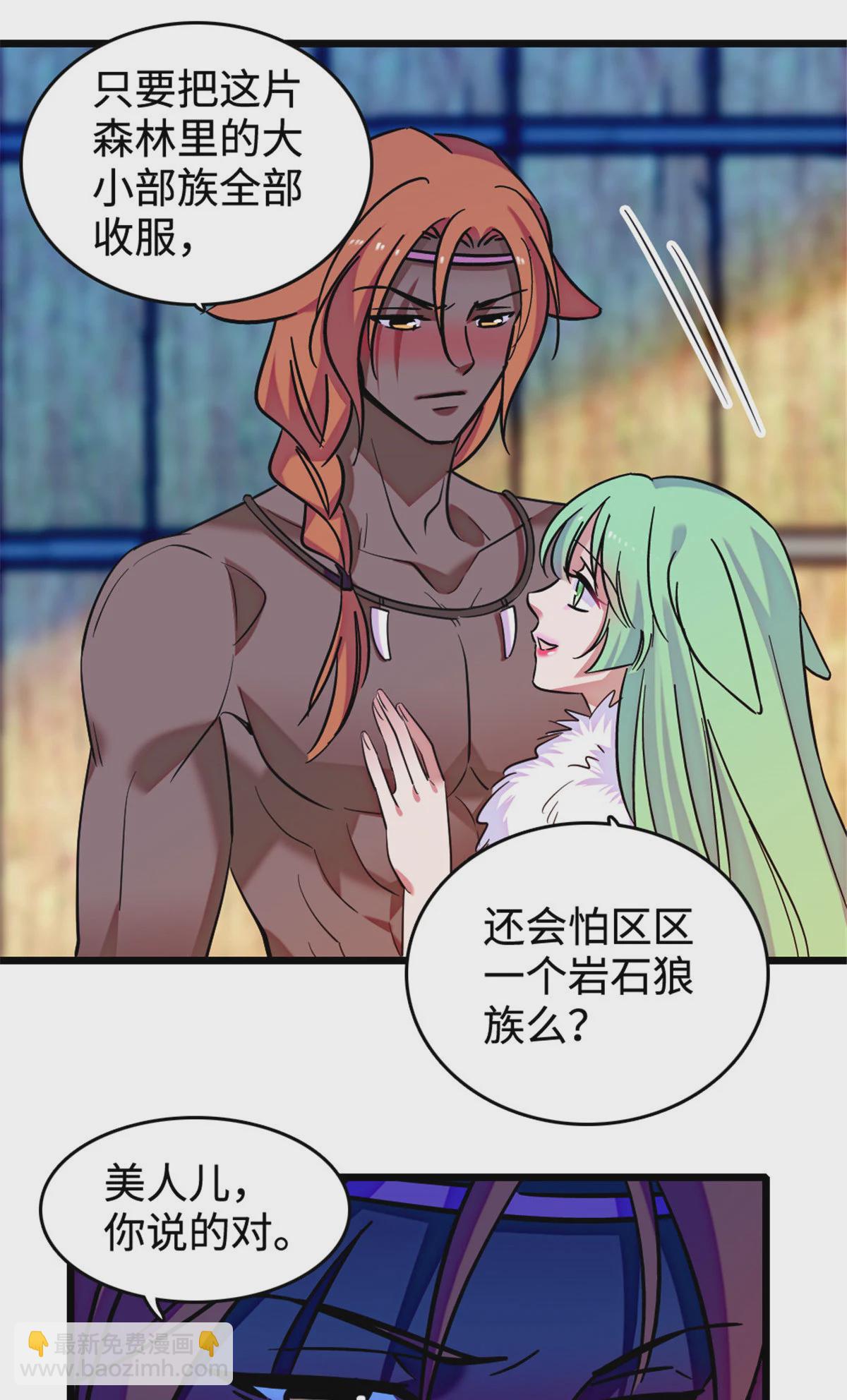 127 族长冬牙的担当25