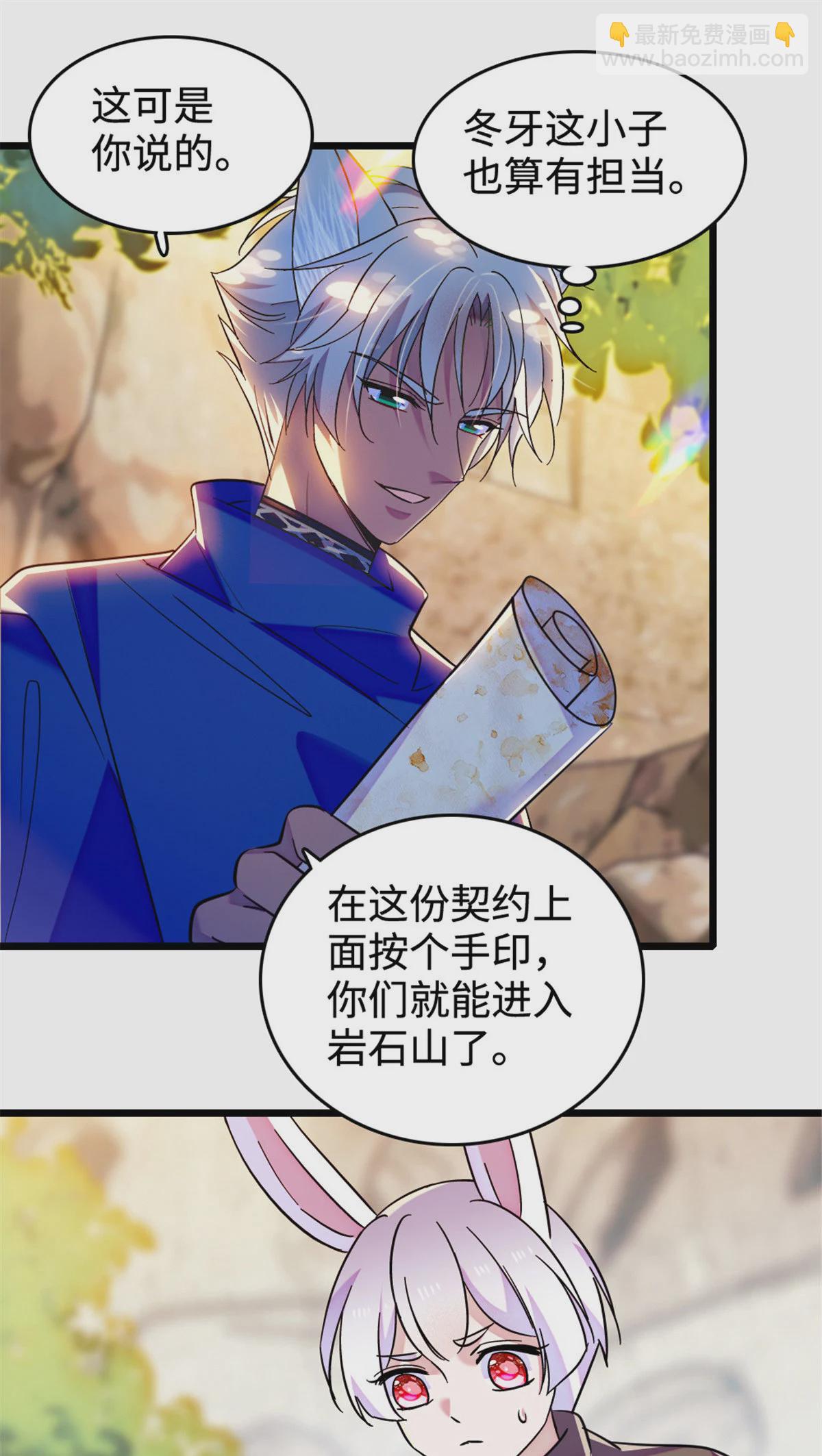 127 族长冬牙的担当7