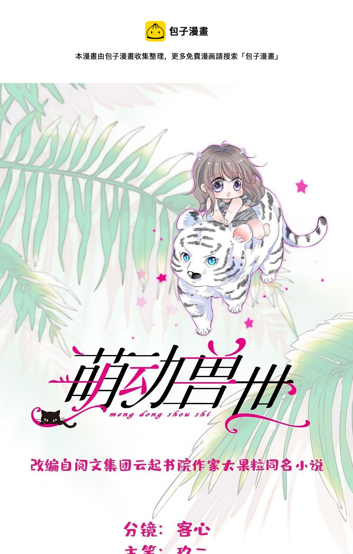 129 让风，带你回家……0