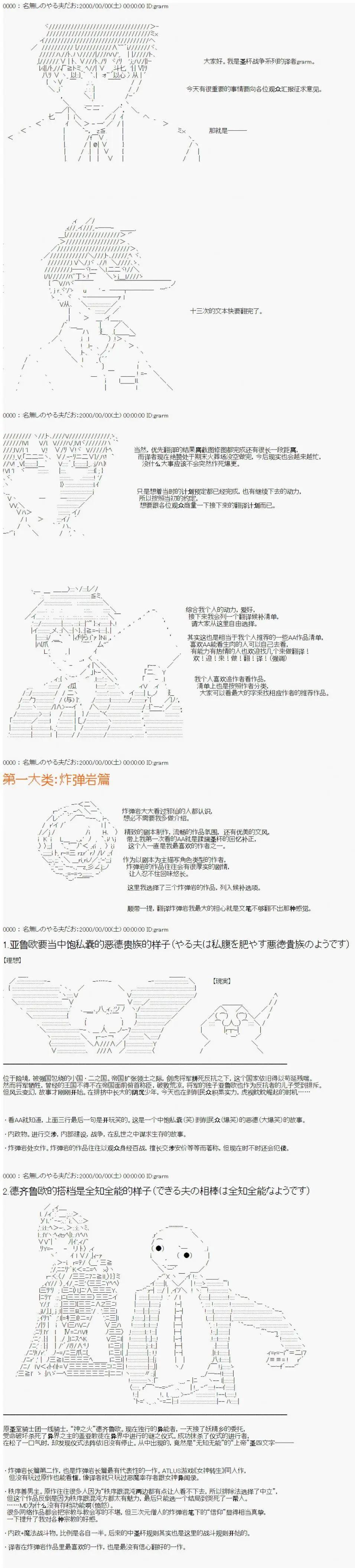 第00回 序章0