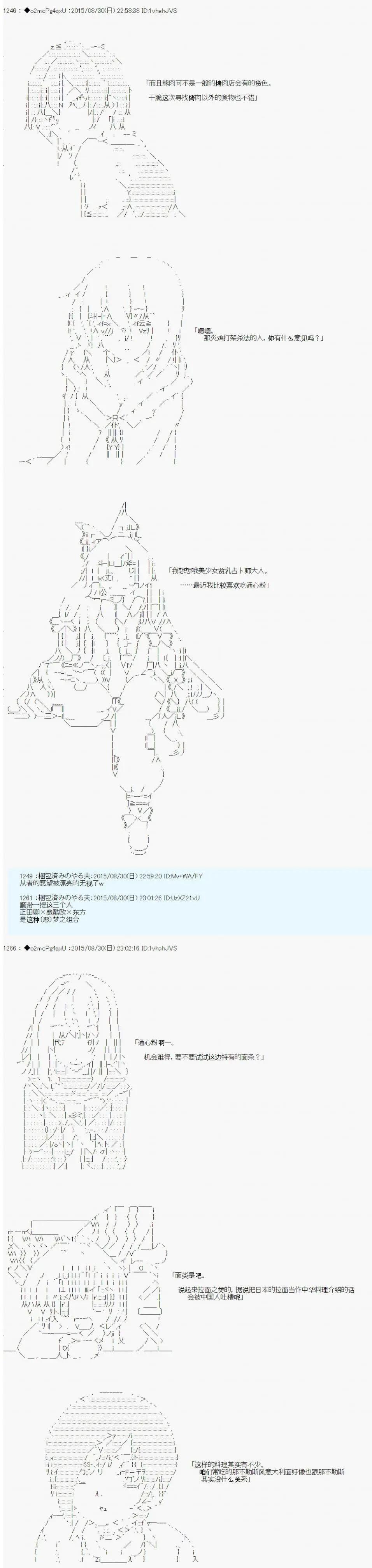 第00回 序章12