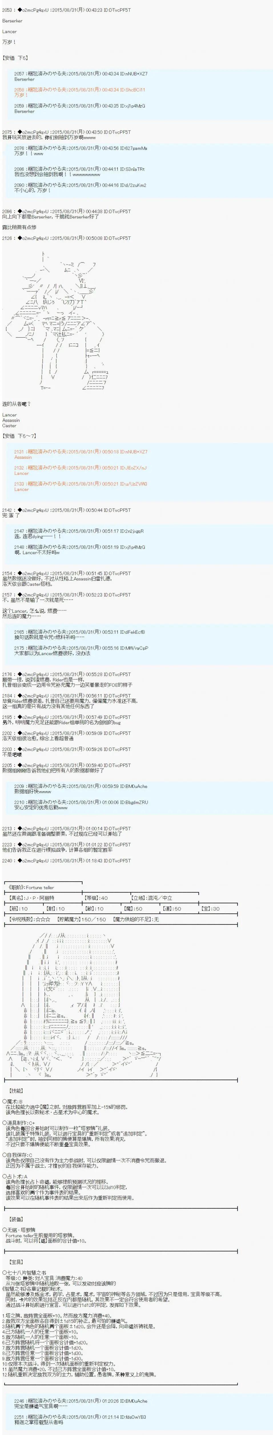 第00回 序章18