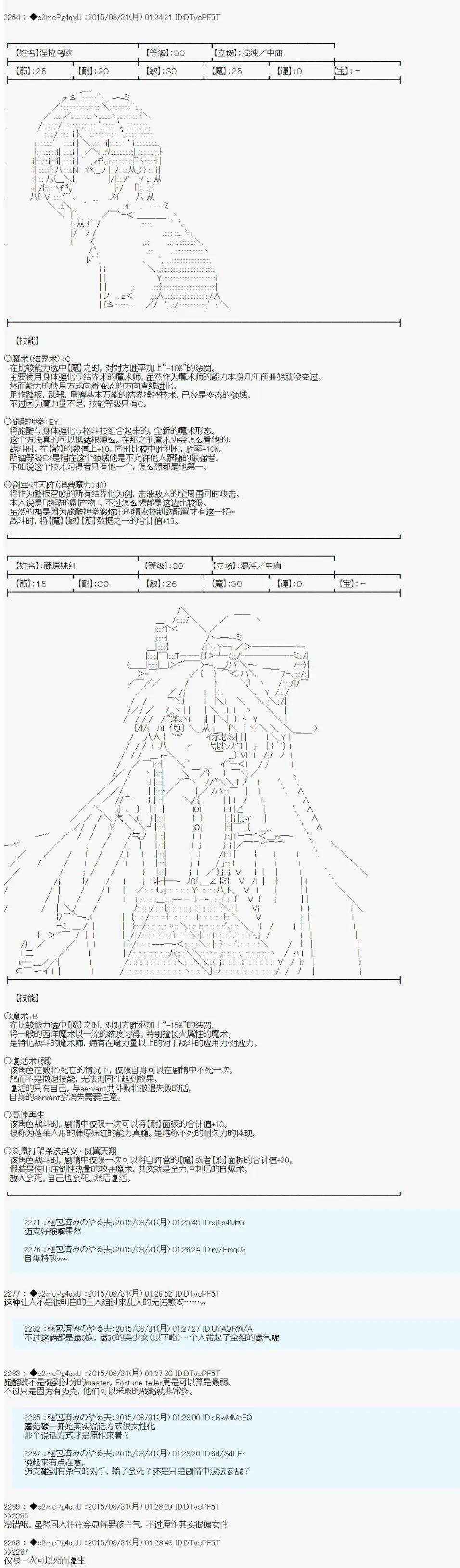 第00回 序章19