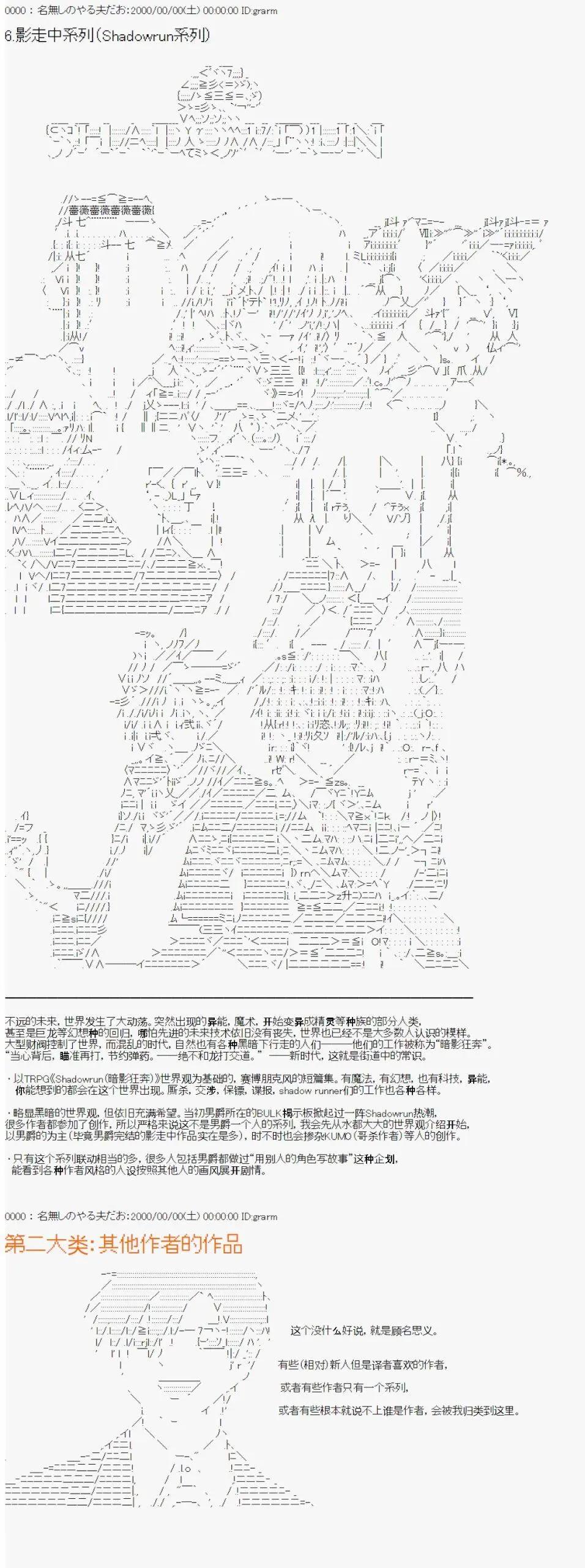 第00回 序章2