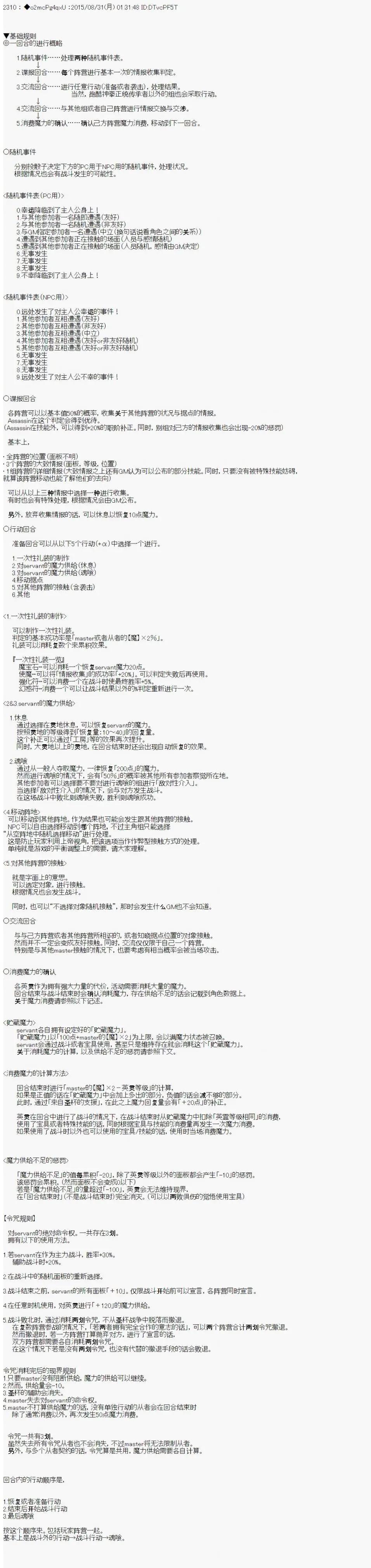 第00回 序章20