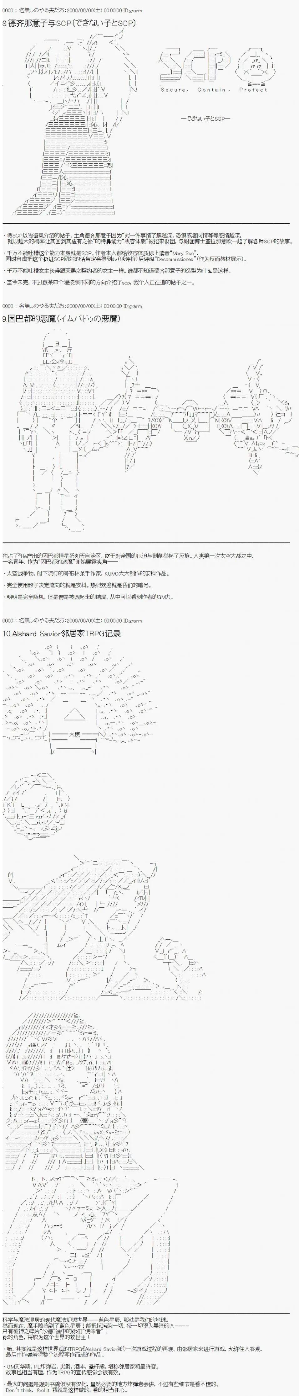 第00回 序章4