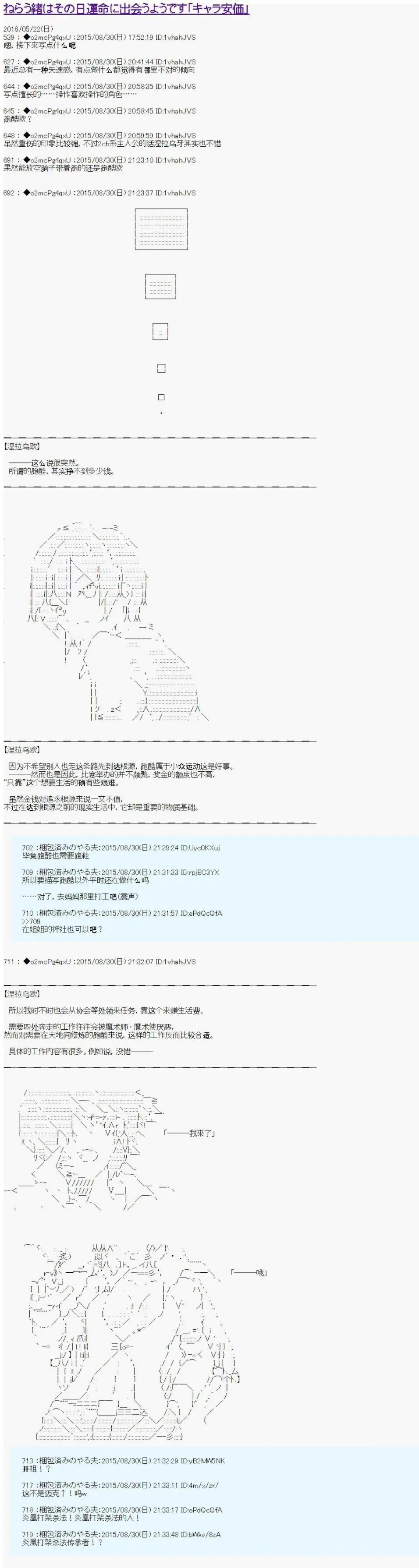 第00回 序章6