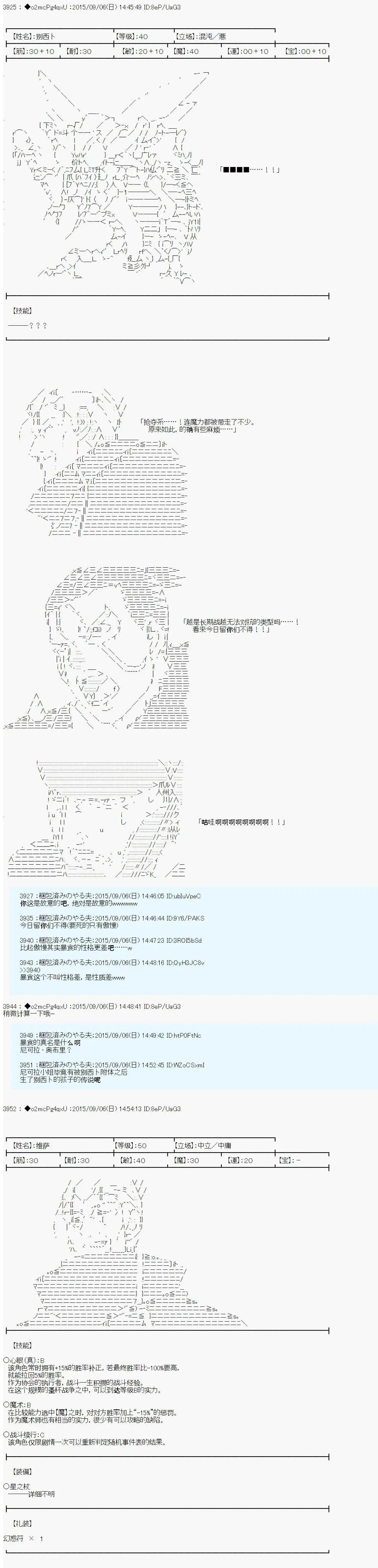 第03回38