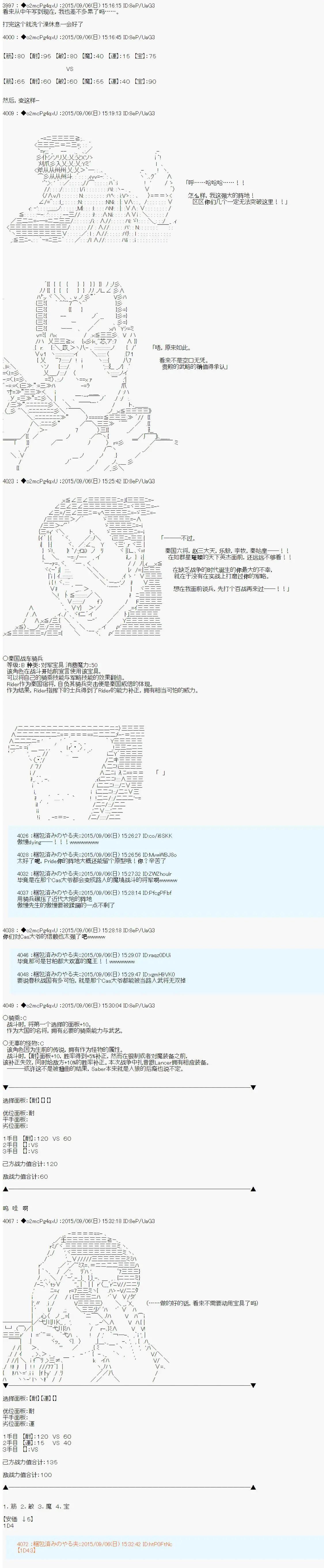 第03回41