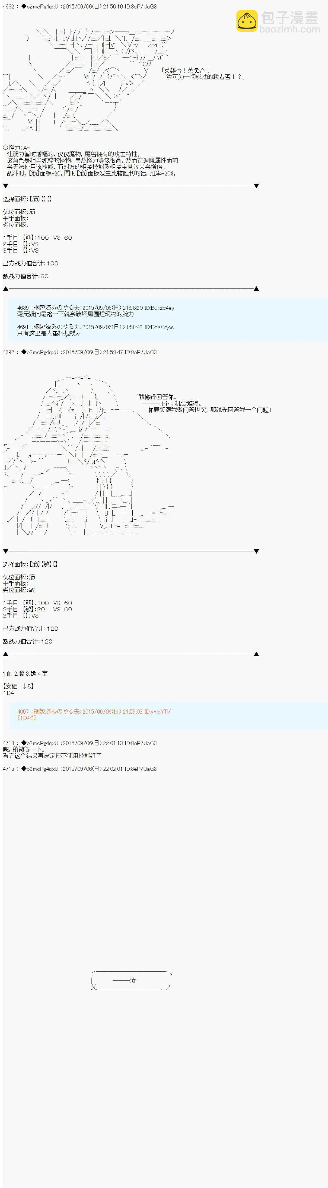 第03回45