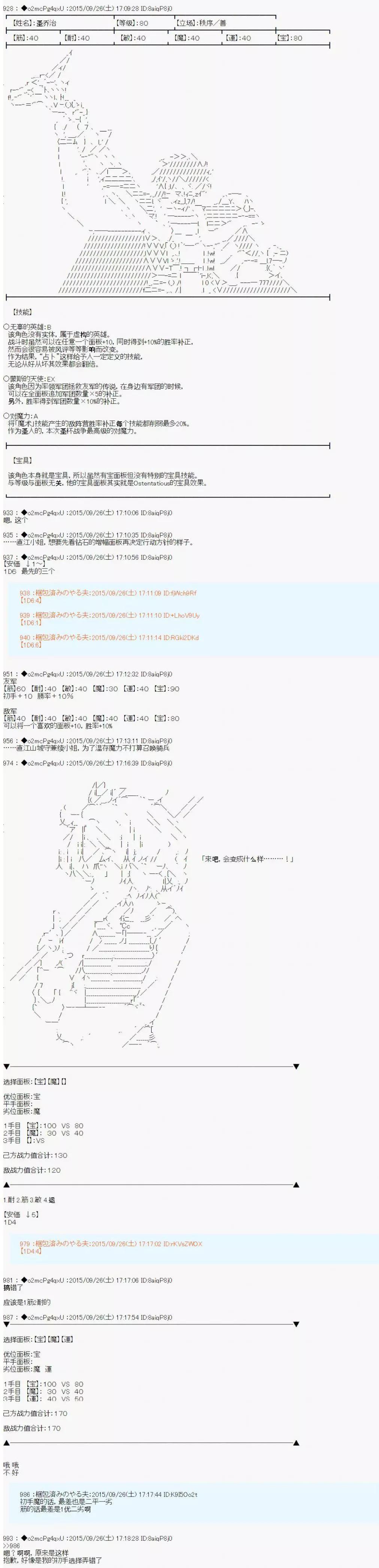 第8话26