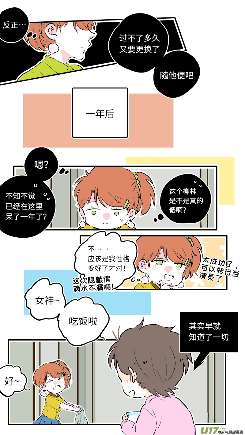 厕神番外2