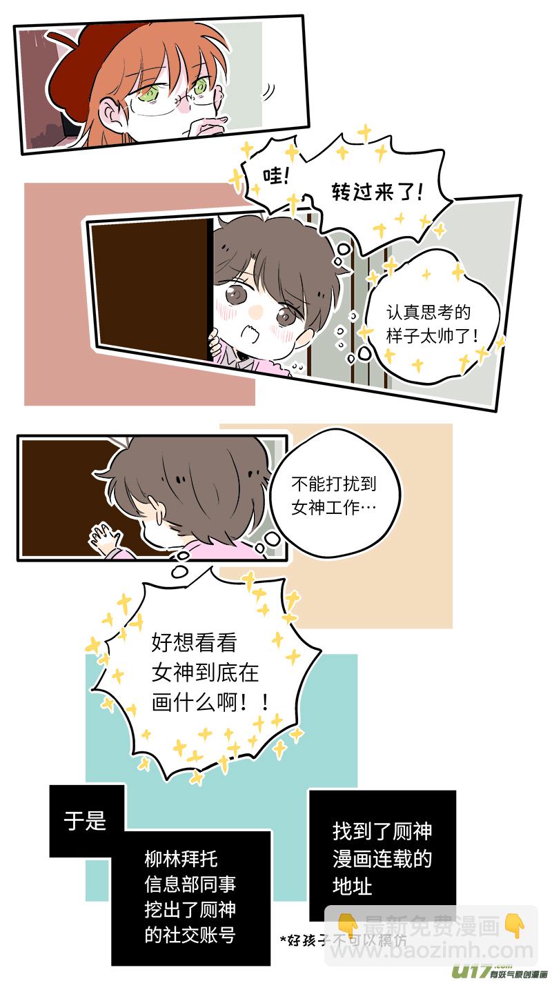 厕神番外4