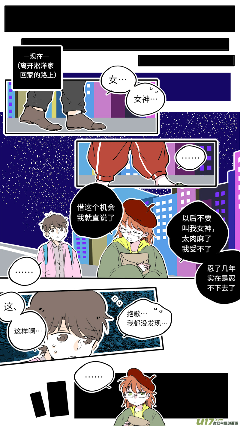 厕神番外5