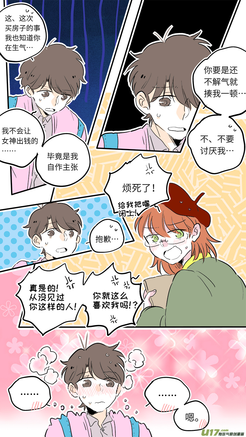 厕神番外6