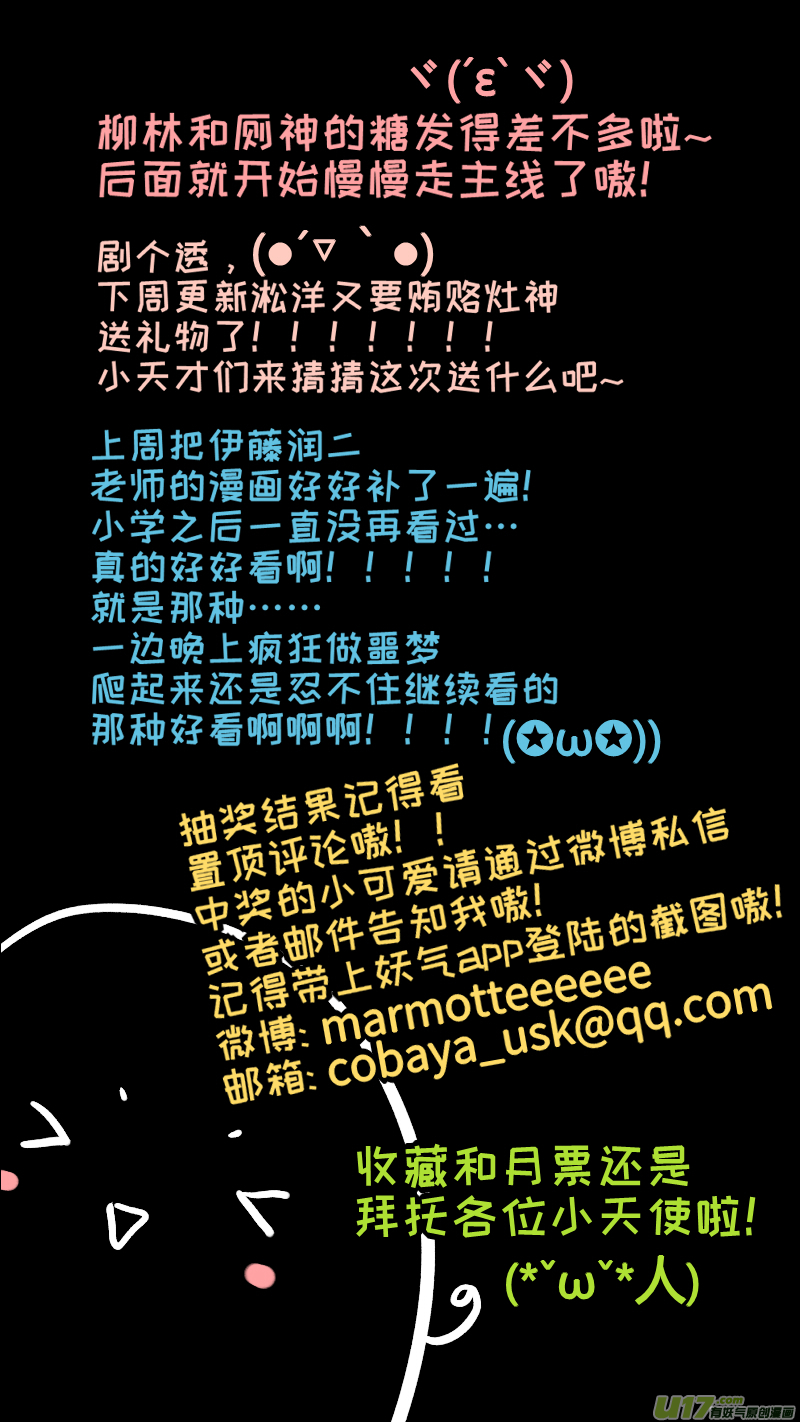 厕神番外9