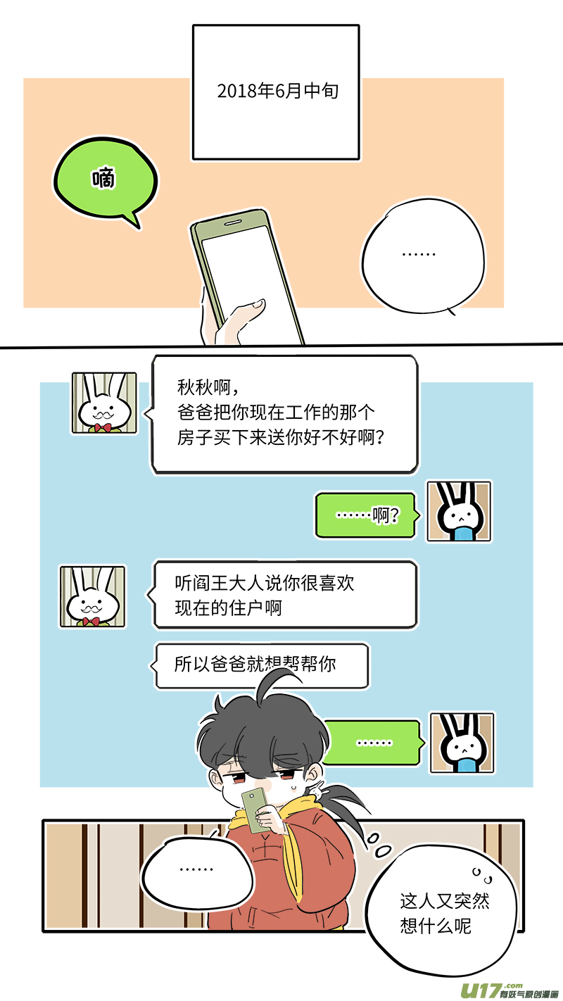 厂长＆盐神番外0