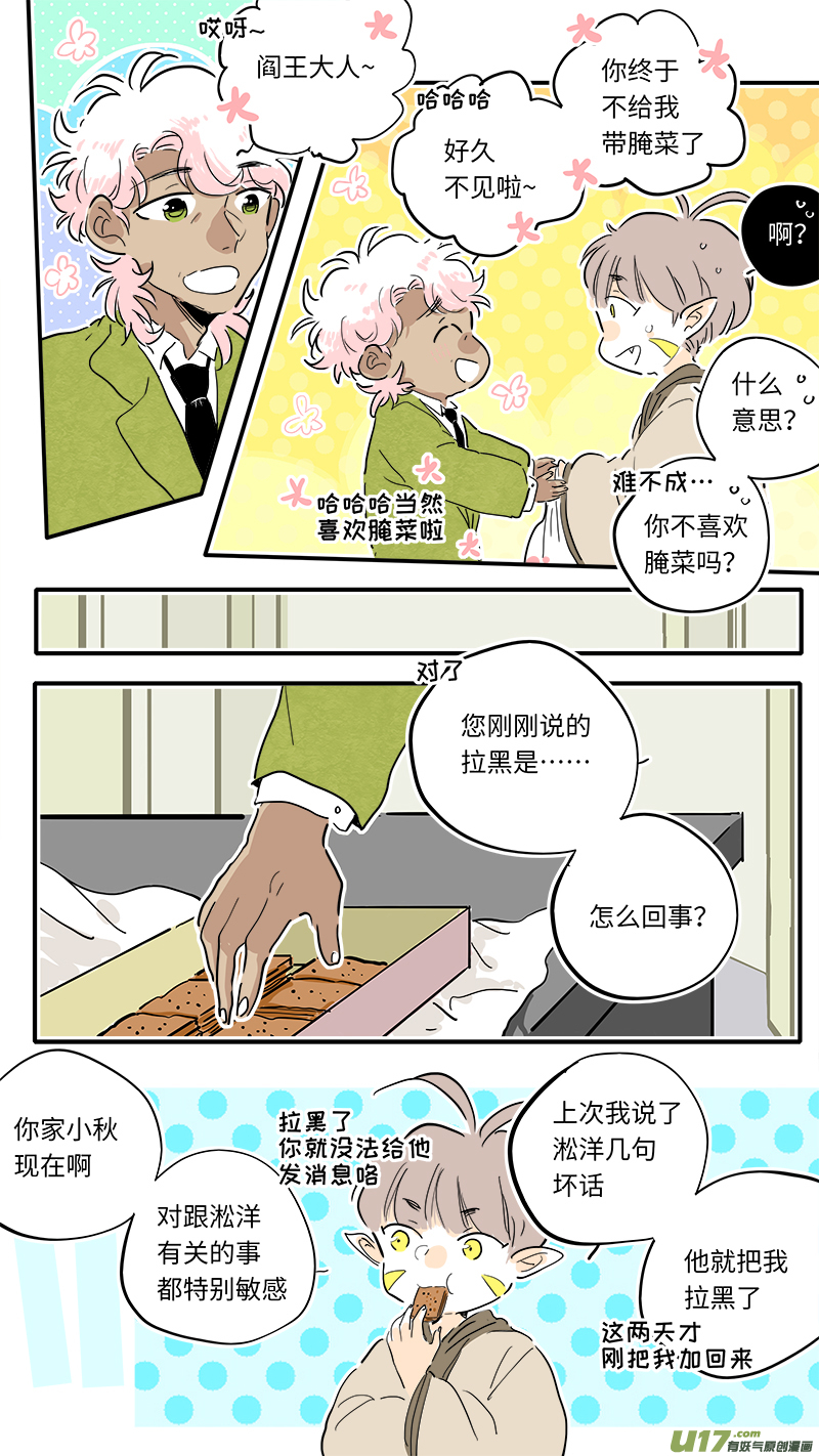 厂长＆盐神番外2
