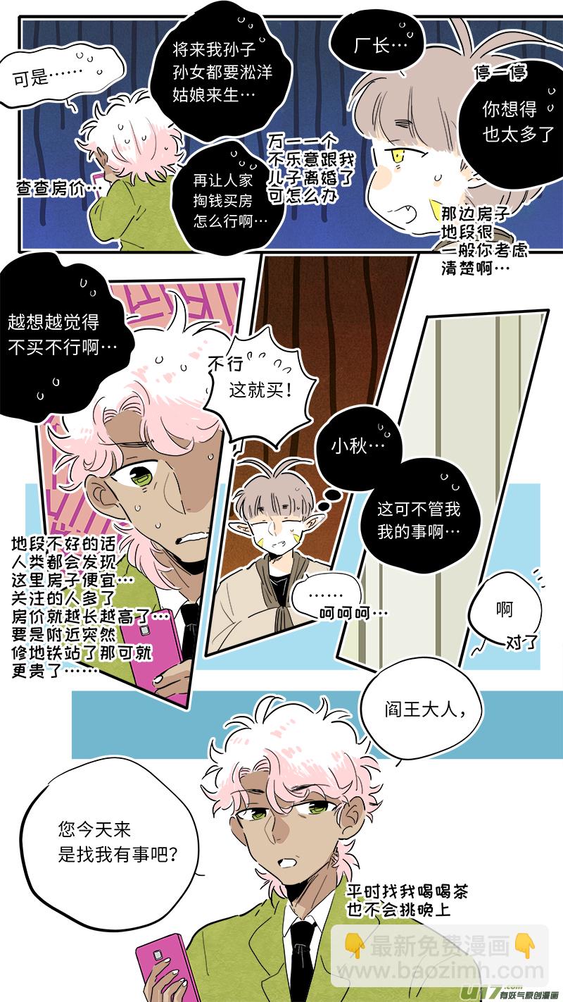 厂长＆盐神番外4