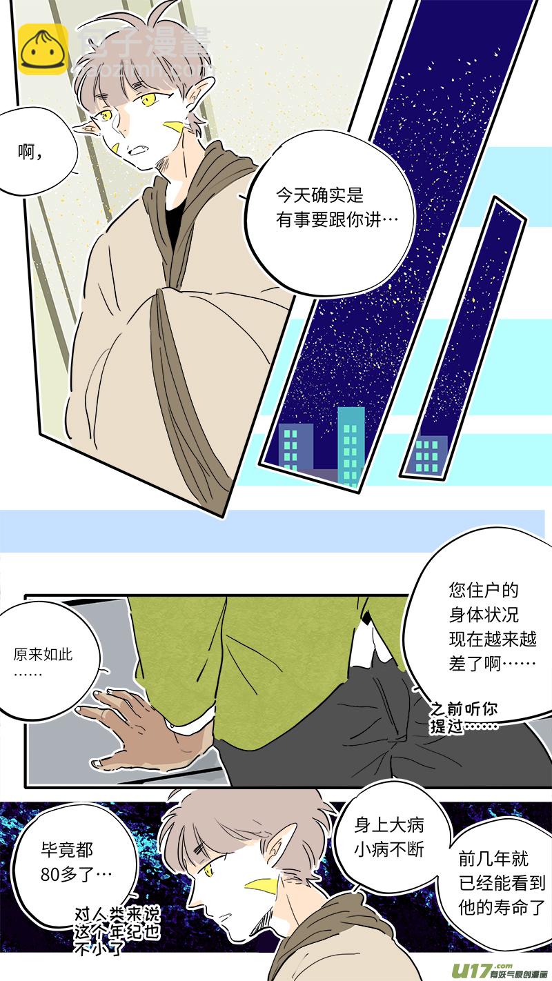 厂长＆盐神番外5