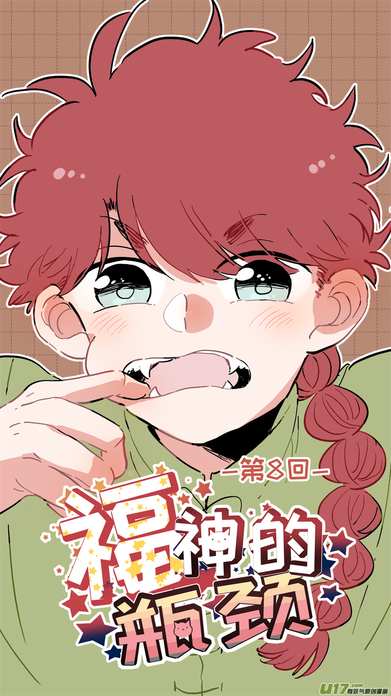 福神-080