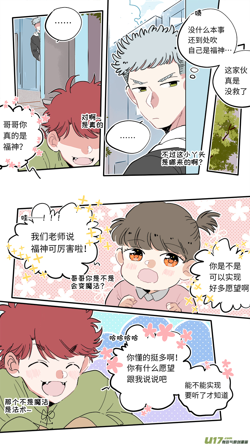 福神-081