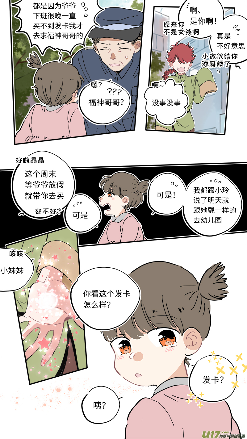 福神-083