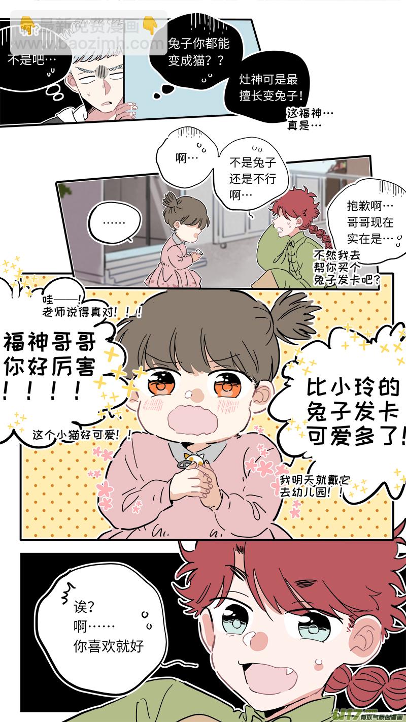 福神-085