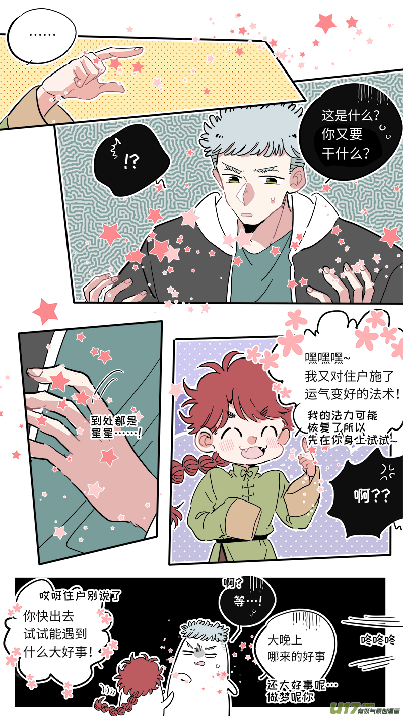 福神-132