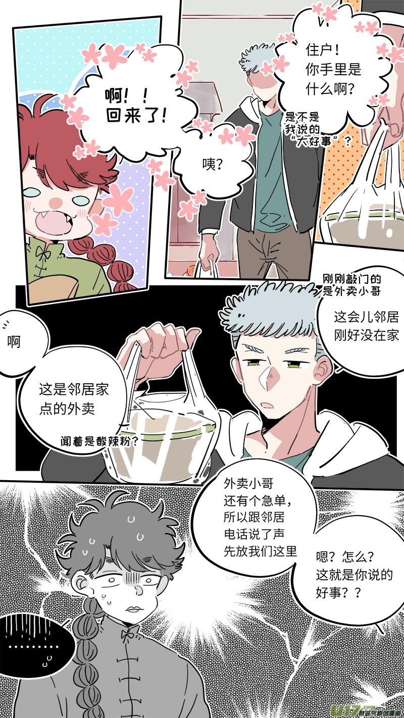 福神-134