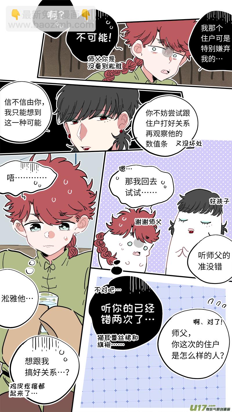 福神-176