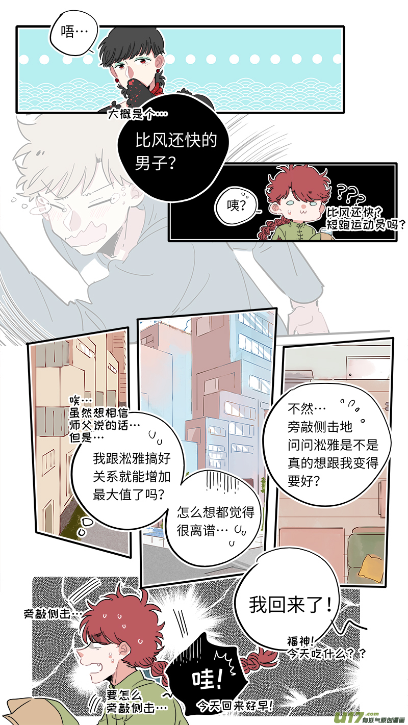 福神-177