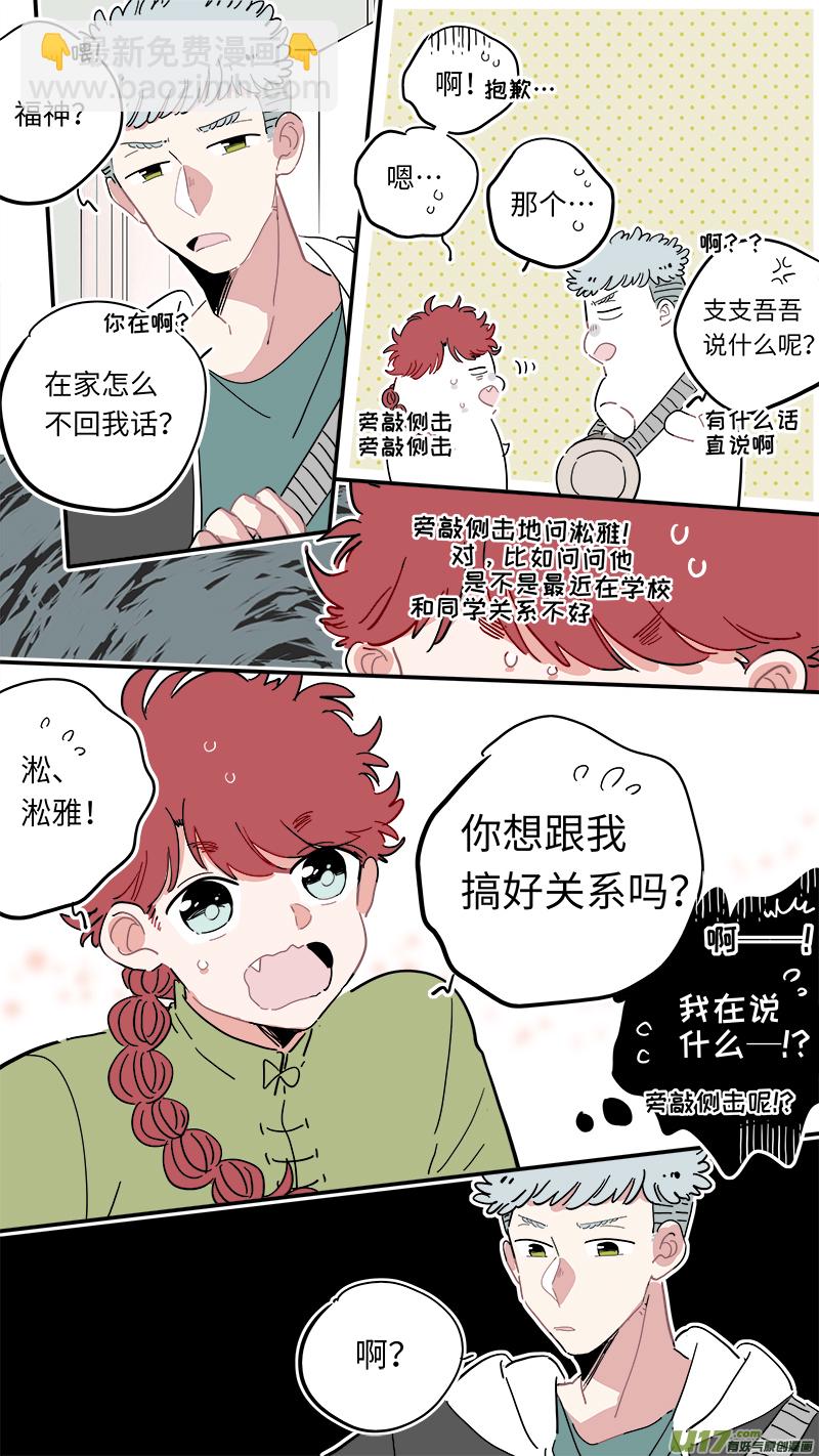 福神-178