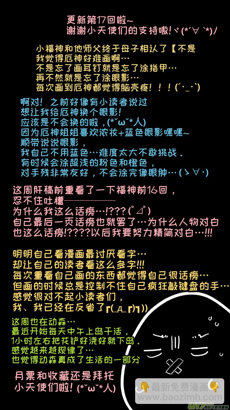 福神-179